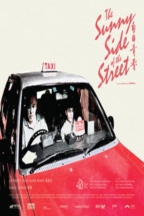 Poster for The Sunny Side of the Street