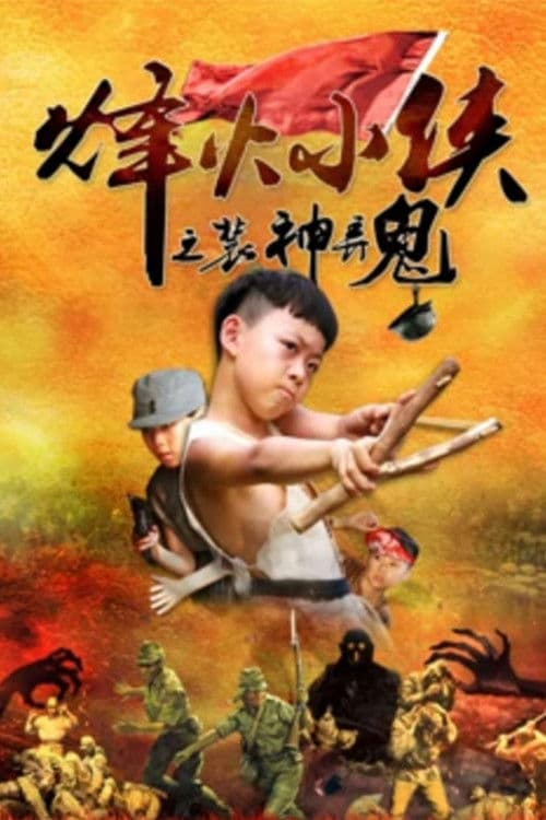 Poster for Little Warrior