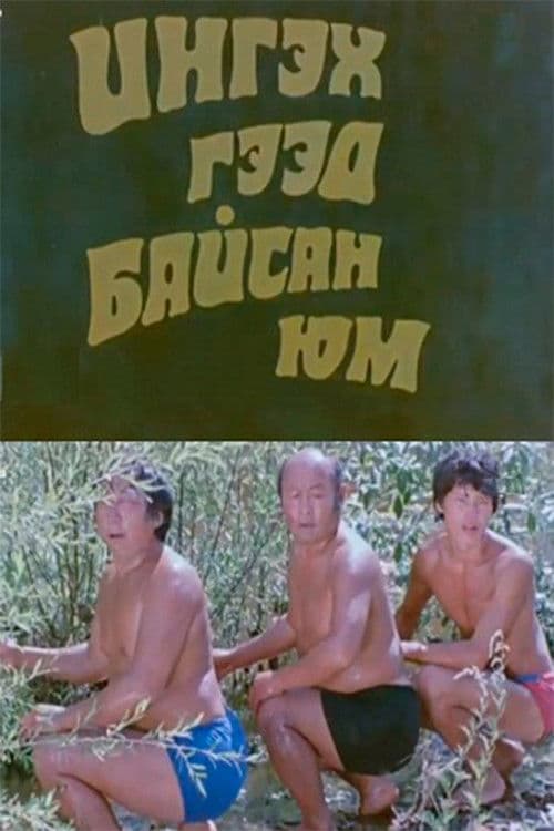 Poster for We Were Asking For It