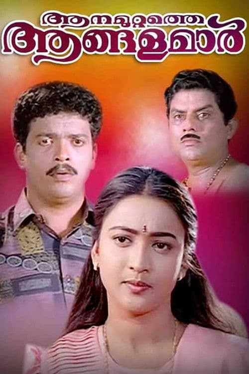 Poster for Aanamuttathe Aangalamar