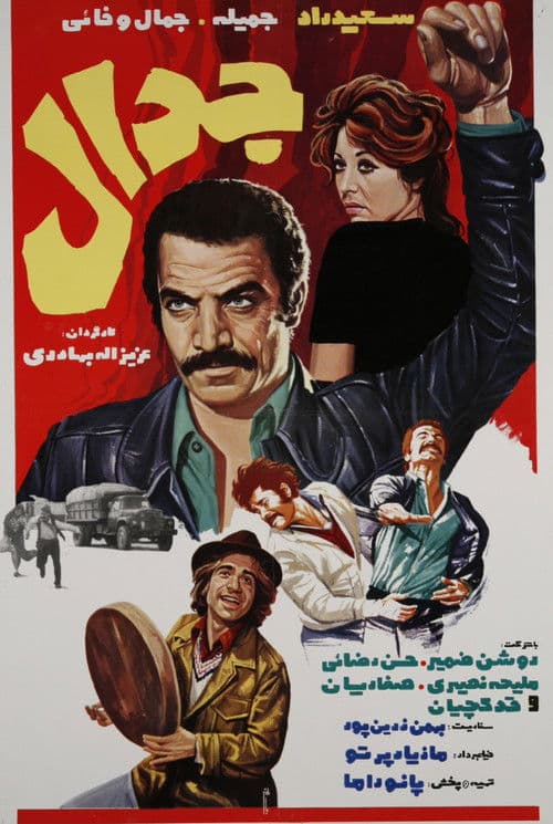 Poster for The Controversy