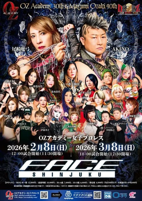 Poster for OZ Academy OZ30th & OZAKI40th "Sakimidareru Wa Hokori"