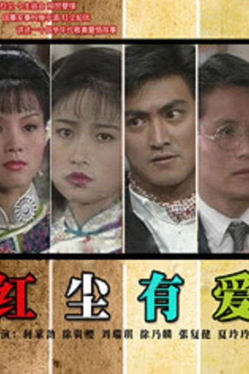 Poster for There is Love