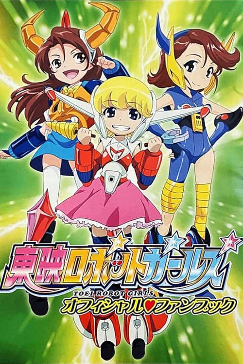 Similar title Toei Robot Girls