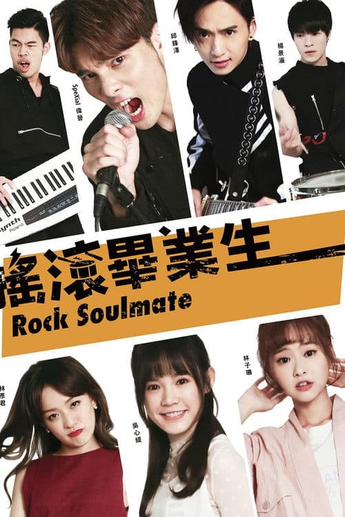 Poster for Rock Soulmate