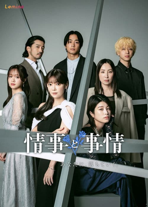 Poster for Jouji to Jijou