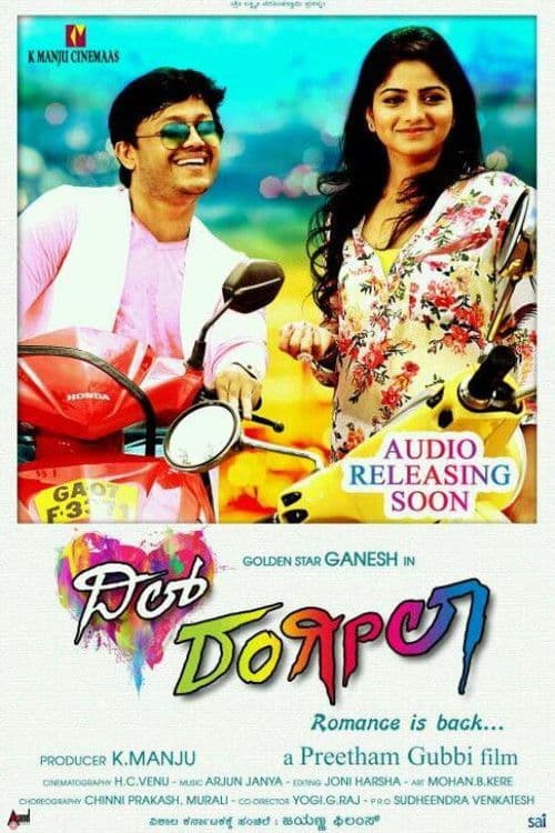 Poster for Dil Rangeela