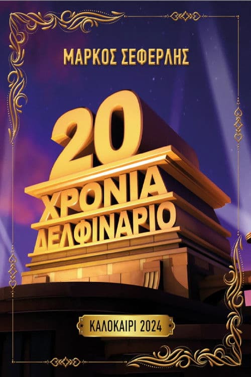 Poster for 20 Years Delfinario