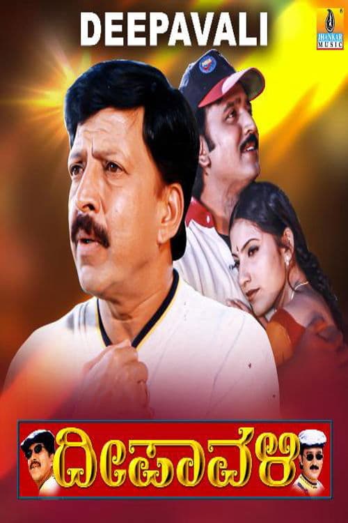 Poster for Deepavali