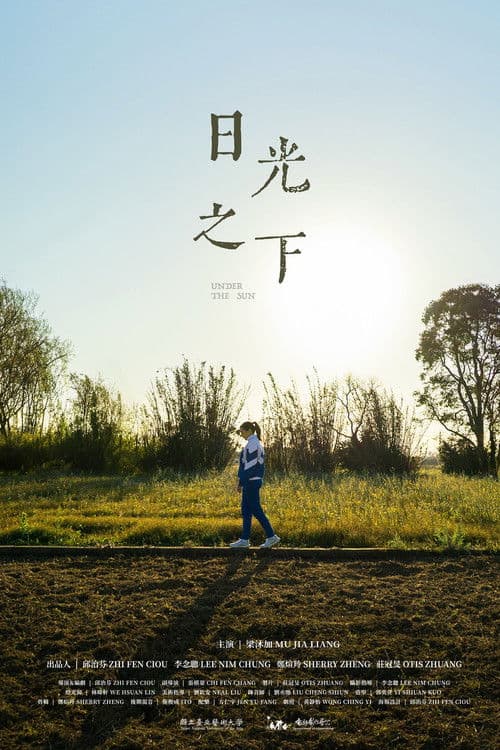 Poster for Under the Sun