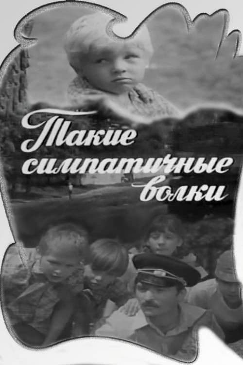 Poster for Such Lovely Wolves