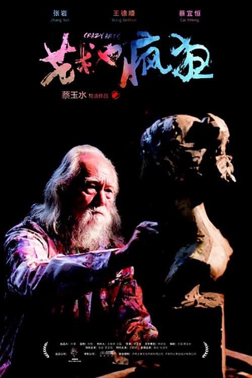 Poster for Crazy Arts