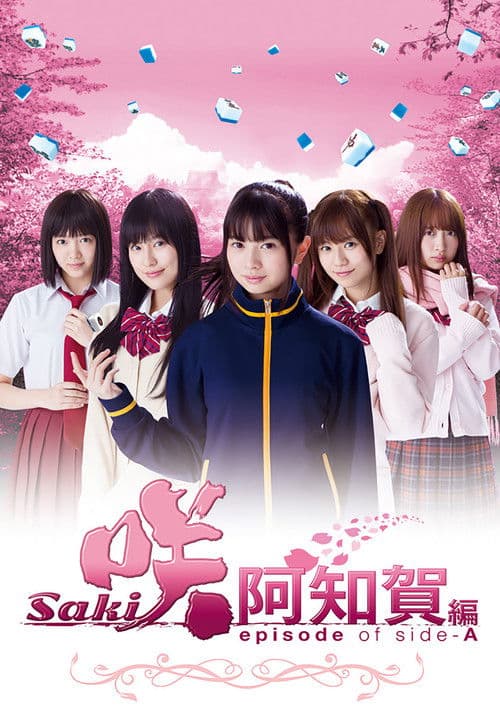 Poster for Saki Achiga-hen episode of side-A