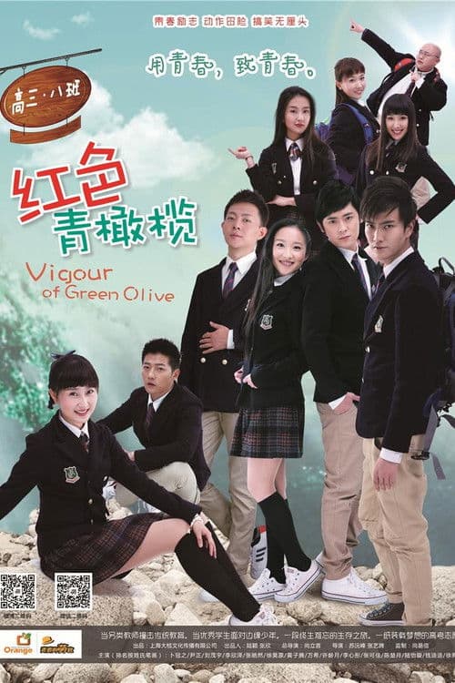 Poster for Vigour of Green Olive
