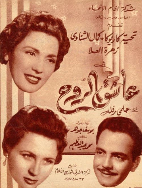 Poster for Soul lover