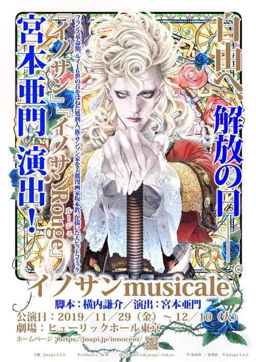Poster for Innocent Musicale