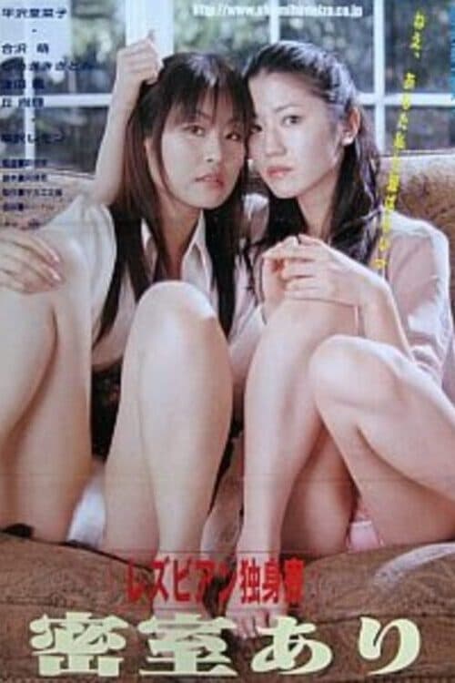 Poster for Targeted Girls’ Dormitory 3: My Senior is a Lesbian