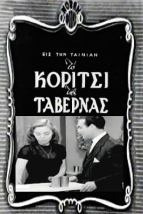 Poster for The Girl of the Taverna