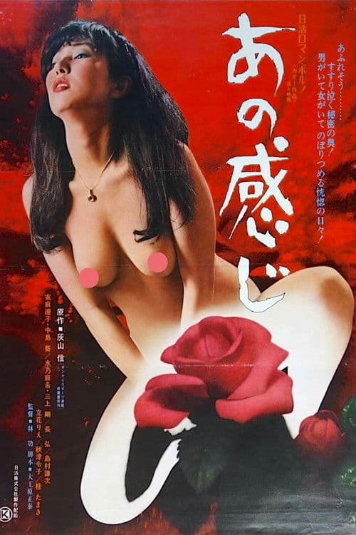 Poster for That Feeling