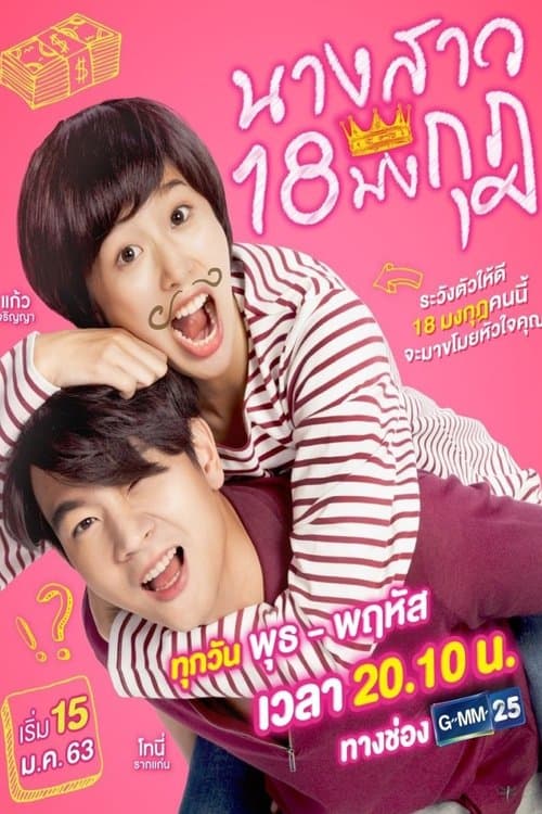 Poster for A Beautiful Lie