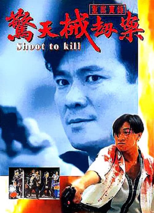 Poster for Shoot to Kill