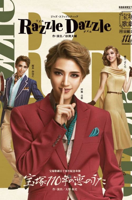 Poster for Razzle Dazzle