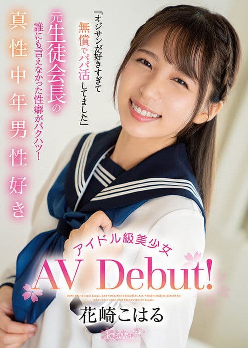 Poster for “I Love Old Men!” Former Student Council President’s Sex Preferences Revealed! Idol-class Beauty Loves Middle-aged Men Makes AV Debut! Koharu Hanasaki