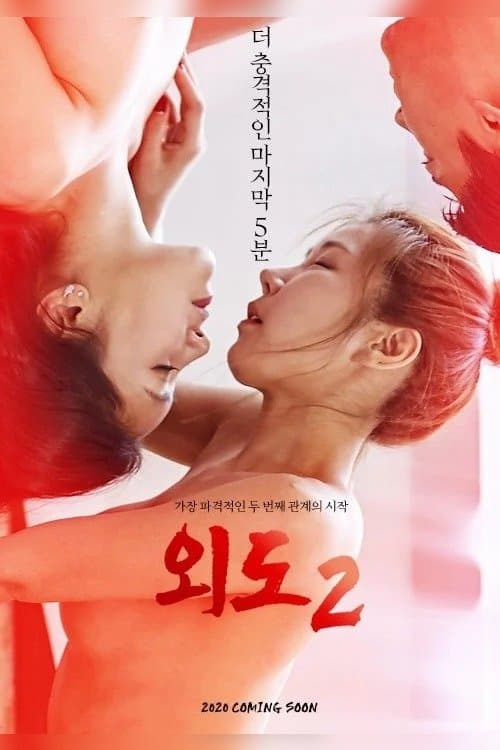 Poster for Affair 2