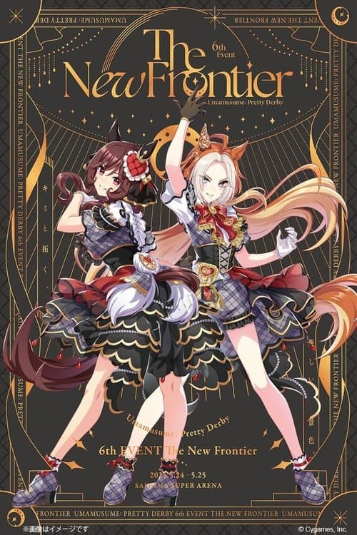 Poster for Uma Musume Pretty Derby 6th EVENT The New Frontier