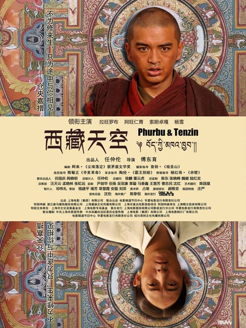 Poster for Phurbu & Tenzin