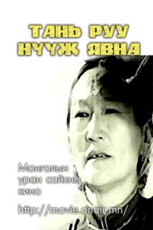 Poster for Moving Towards You