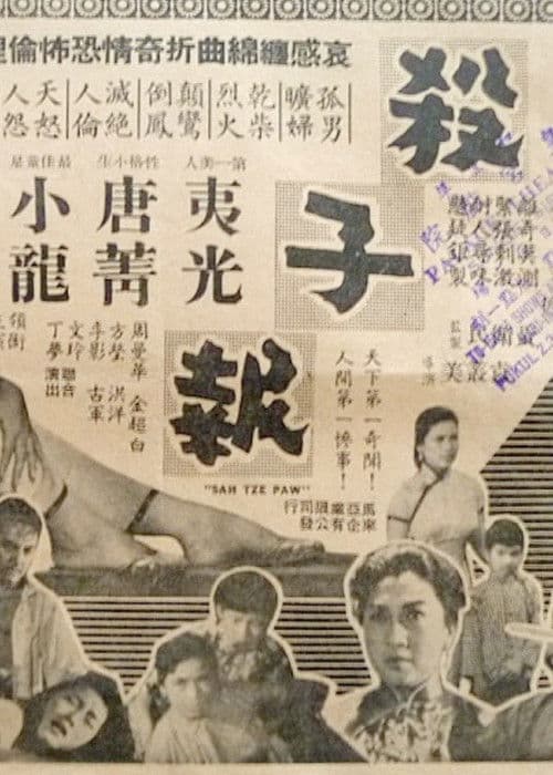 Poster for Murder in the Devil's Nest