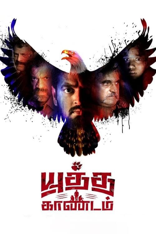 Poster for Yuddha Kaandam