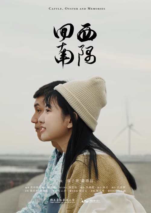Poster for Cattle, Oyster and Memories