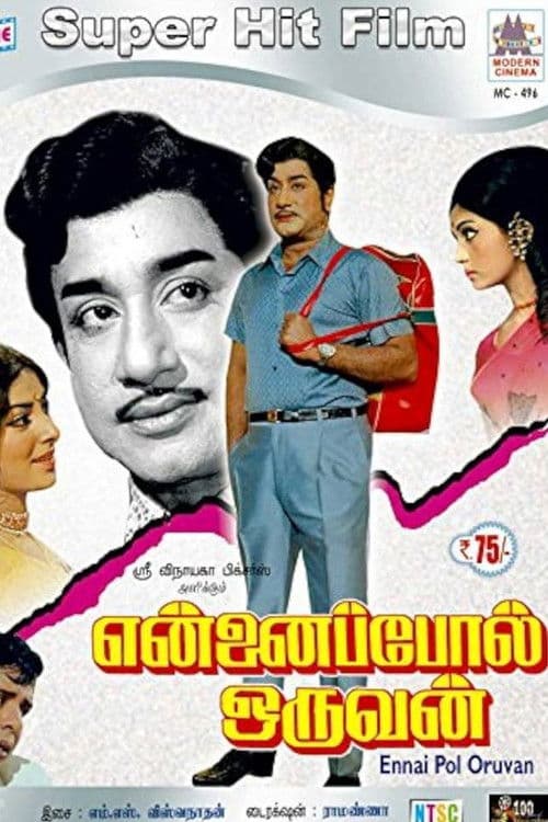 Poster for Ennai Pol Oruvan