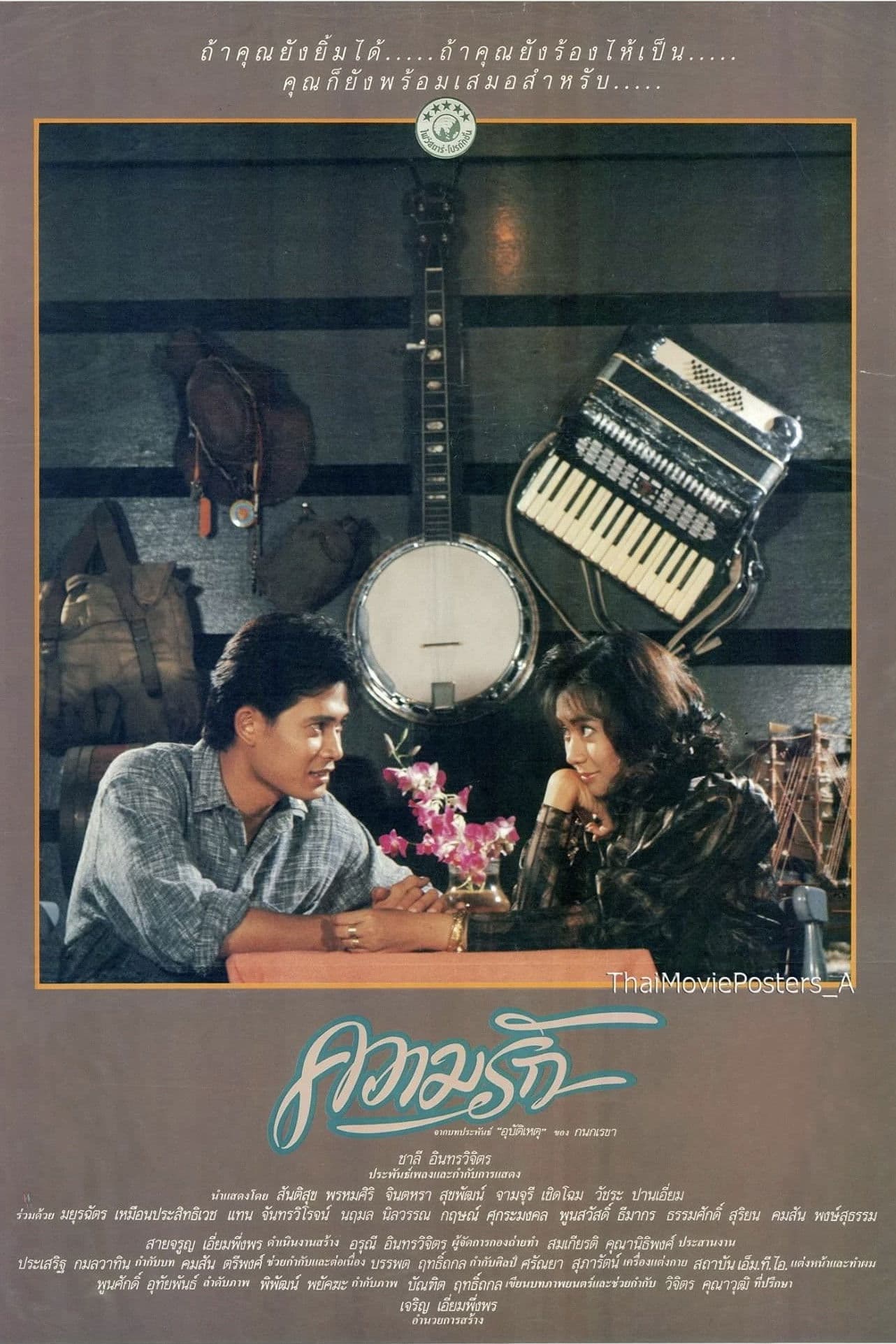 Poster backdrop for Accidental Love