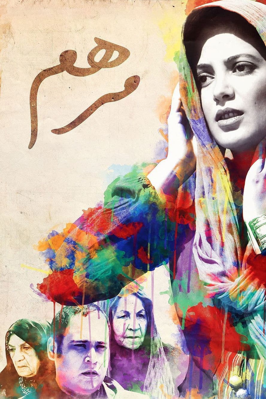 Poster backdrop for Marham