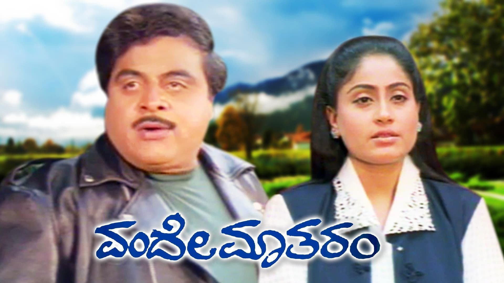 Poster backdrop for Vande Matharam