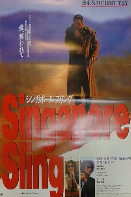 Poster backdrop for Singapore Sling