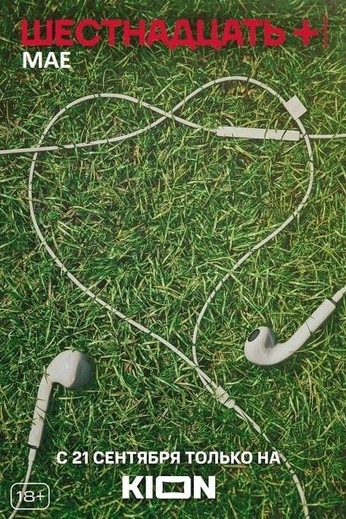 Poster backdrop for Mae