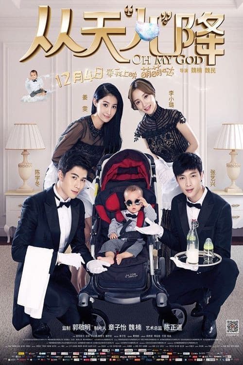 Poster backdrop for Oh My God!