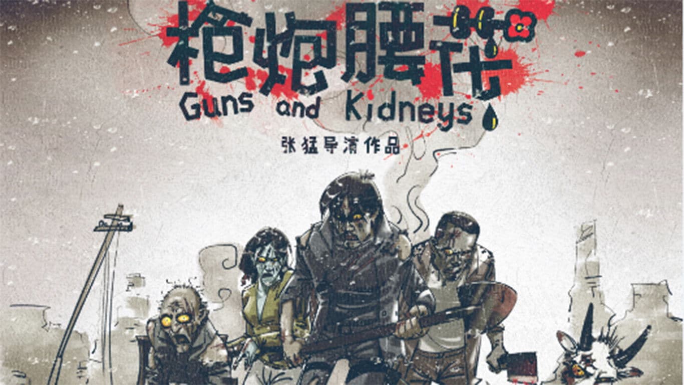 Poster backdrop for Guns and Kidneys