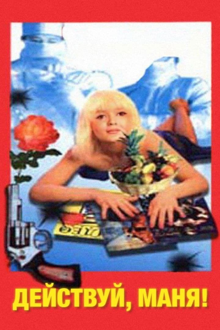 Poster backdrop for Do It, Manya!