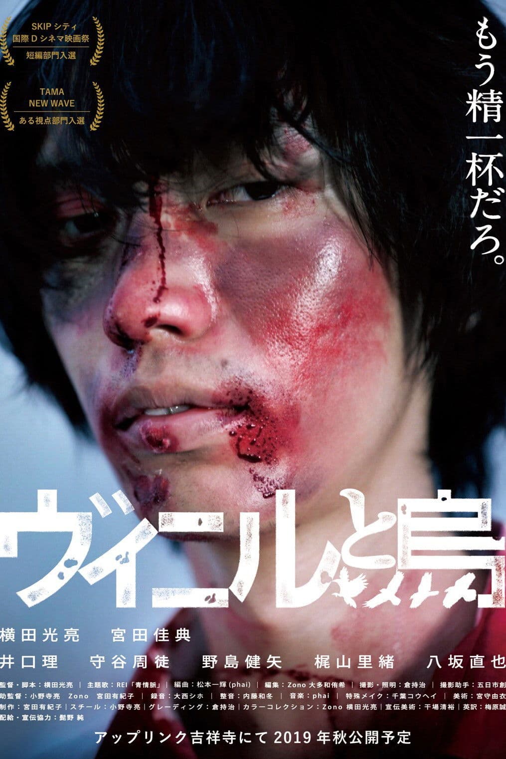 Poster backdrop for Dumping Ground