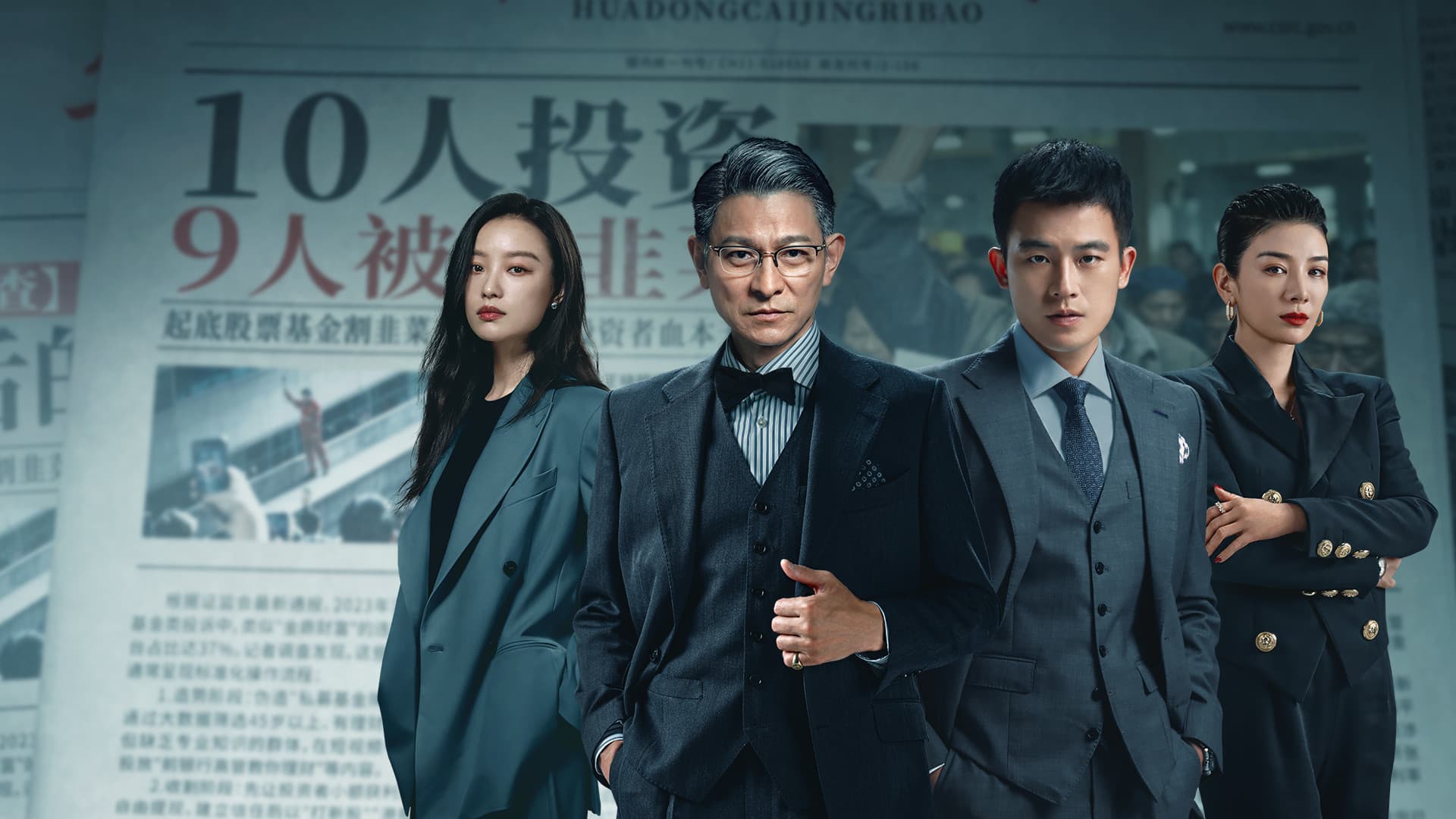 Poster backdrop for A Gilded Game