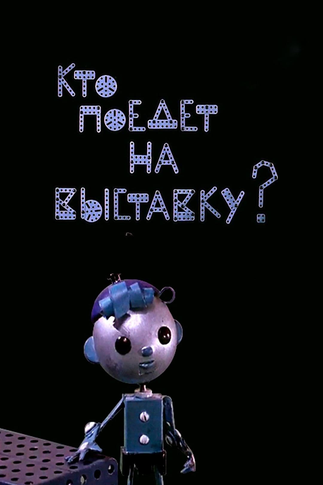 Poster backdrop for Who Is Going to the Exhibition?