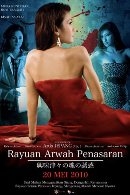 Poster backdrop for Rayuan Arwah Penasaran