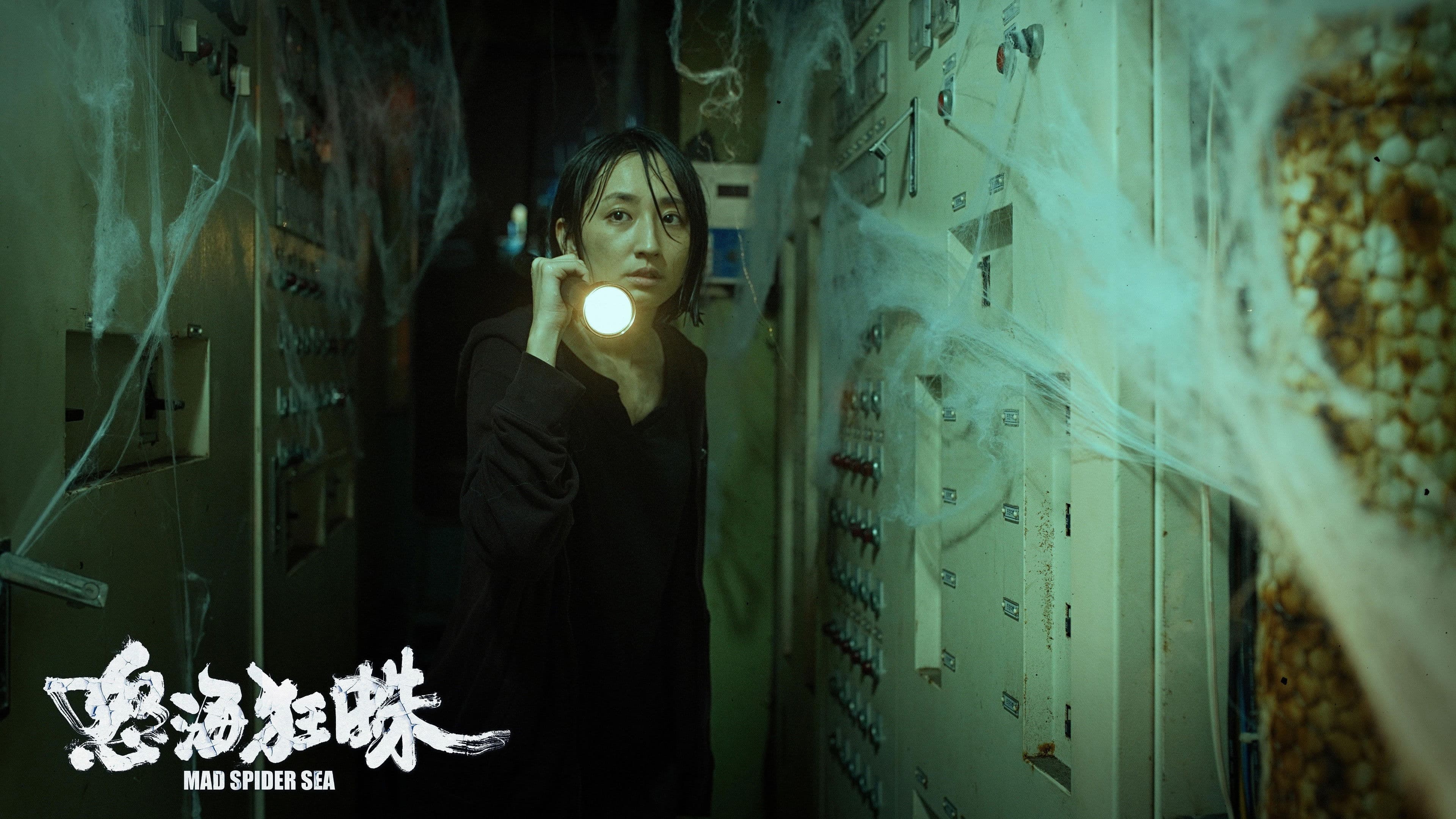 Poster backdrop for Abyssal Spider