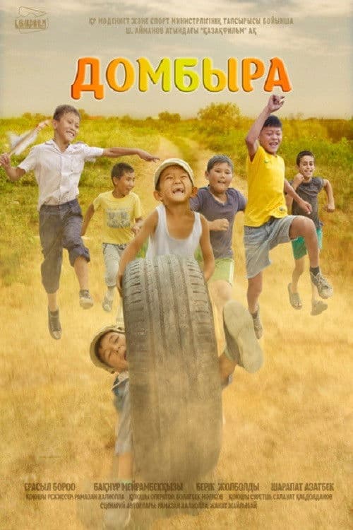 Poster backdrop for Dombyra