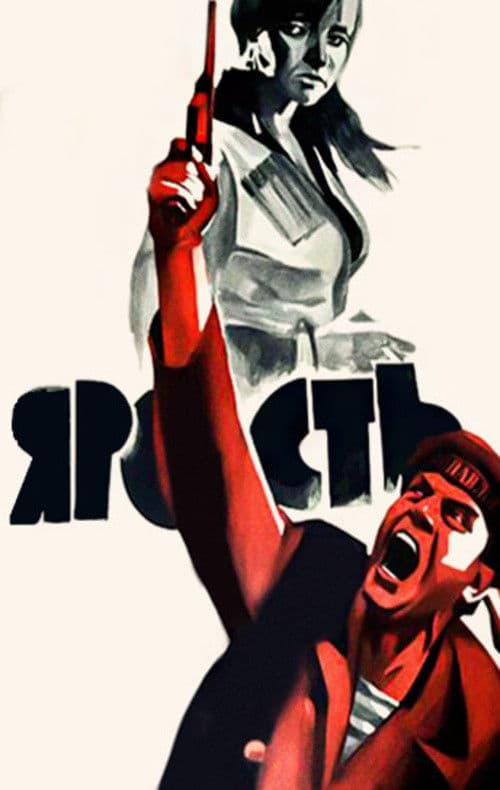 Poster backdrop for Fury